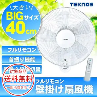 扇風機 壁掛け 40cm 5枚羽根 フルリモコン タイマー 左右 首振り TEKNOS テクノス KI-W488R 壁掛け扇風機 省スペース 壁掛けファン 壁かけ ファン 首ふり リズム風 おやすみ風 リビング キッチン 脱衣所 白 ホワイト