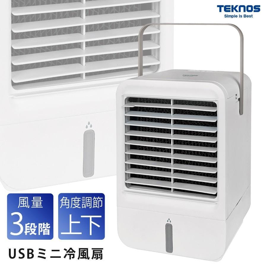 TEKNOS 冷風扇 充電式 USB 卓上 取っ手付き ホワイト MCW-002U タワーファン・冷風扇 TEKNOS 冷風扇 充電式 USB 卓上 取っ手付き ホワイト MCW-002U タワーファン・冷風扇