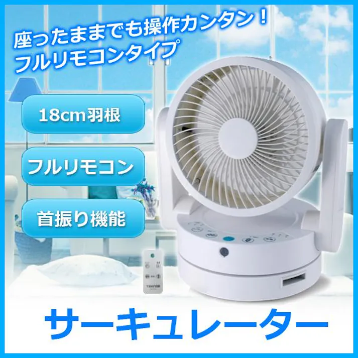 TEKNOS フルリモコンサーキュレーター SAK-260W
