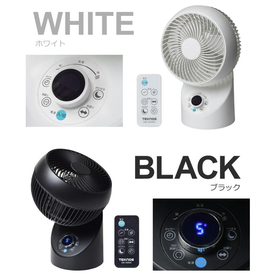 TEKNOS DCモーター扇風機 フルリモコン 3D首振り 左右回転 ブラック