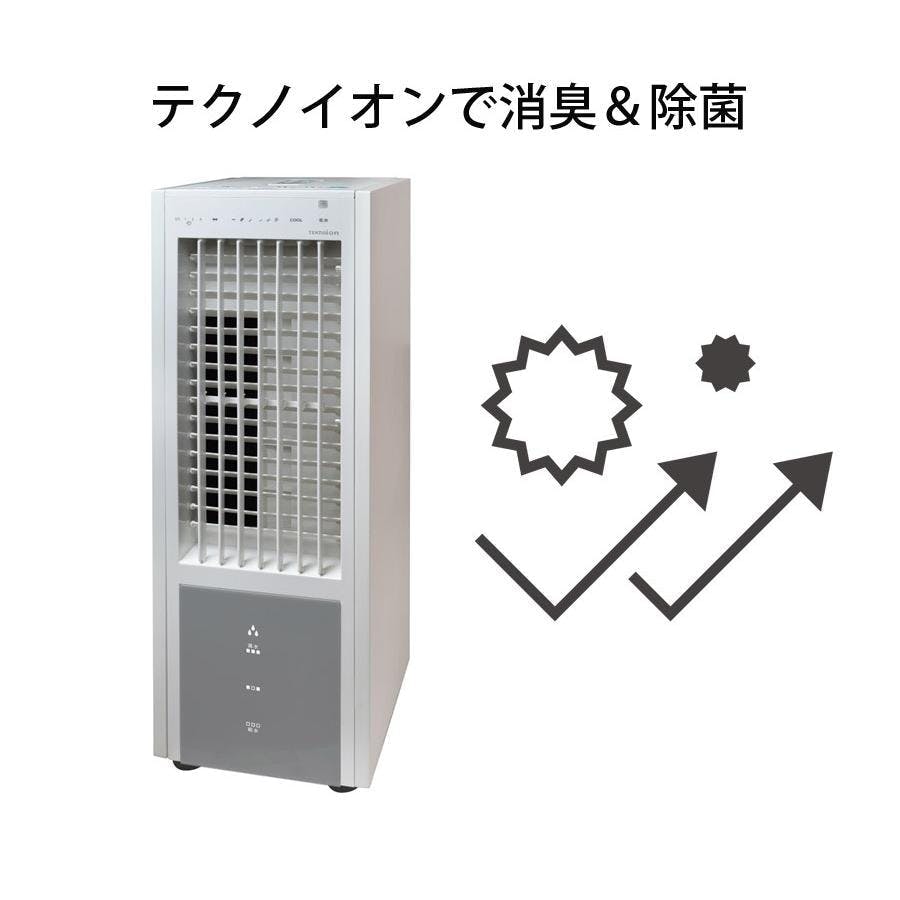 テクノス冷風機 冷風扇 テクノイオン搭載 消臭 除菌 抗菌加工 オートルーバー