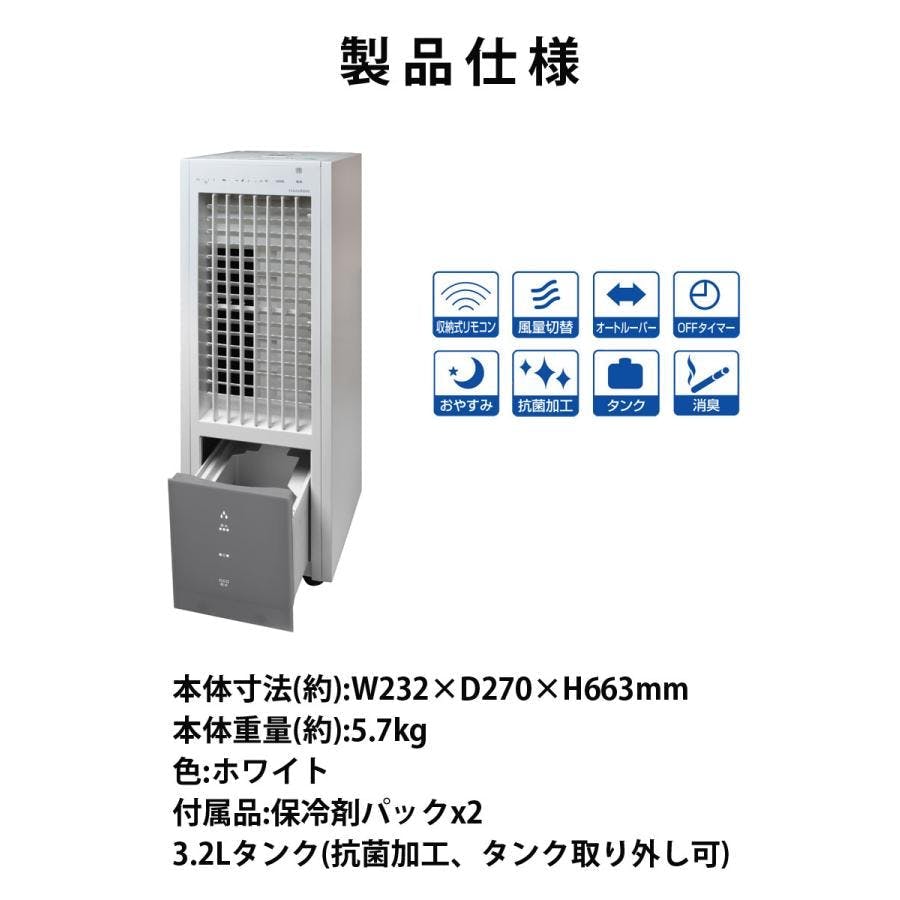 テクノス冷風機 冷風扇 テクノイオン搭載 消臭 除菌 抗菌加工 オートルーバー