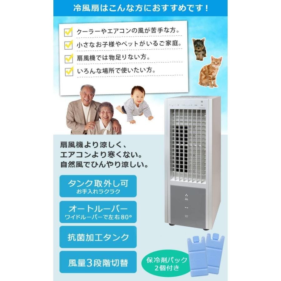 タワーファン・冷風扇のおすすめ商品一覧｜ホームセンターのカインズ