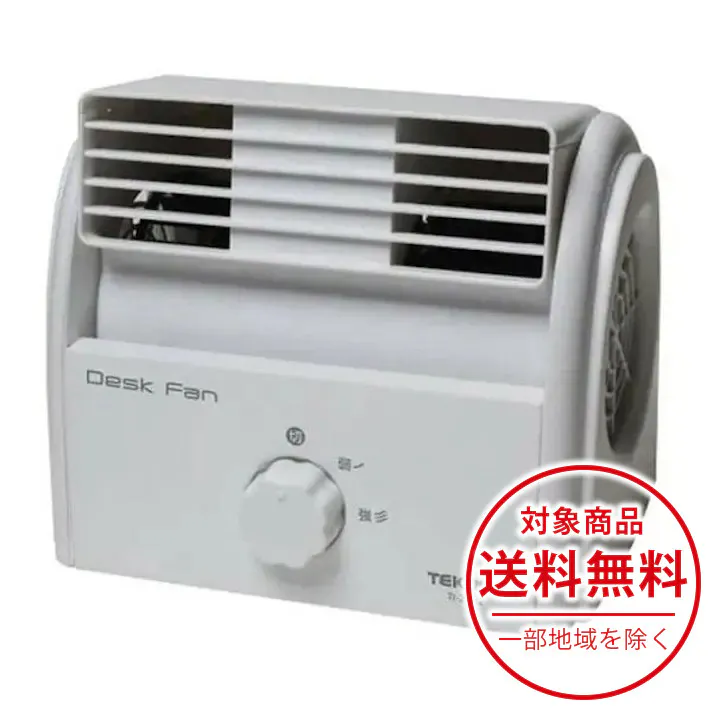 扇風機 卓上 風量2段階 デスクファン ネイルファンにも! オフィス 書斎 机 コンパクト シンプル 卓上扇風機 卓上ファン ミニ扇風機 小型扇風機 熱中症対策 TEKNOS テクノス TI-2002