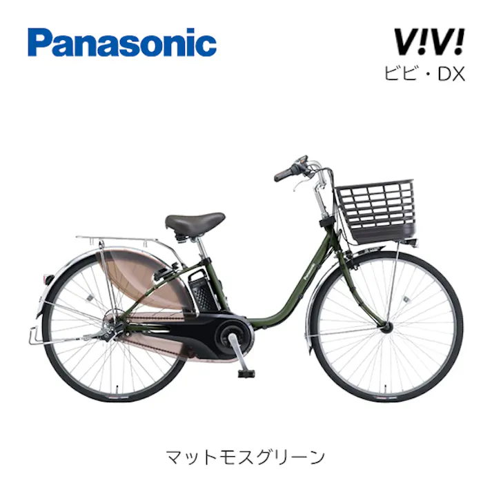 Panasonic(パナソニック)ビビ・DX マットモスグリーン 26インチ BE-FD633G 2025年モデル 電動アシスト自転車