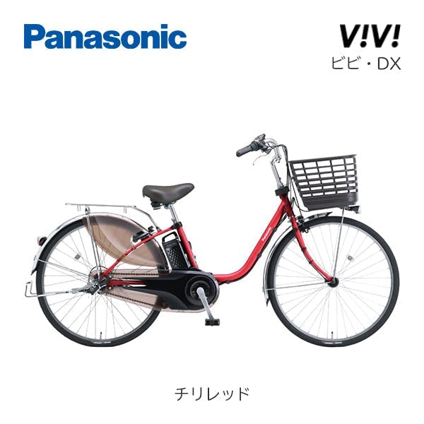 Panasonic(パナソニック)ビビ・DX チリレッド 26インチ BE-FD633R2 2025年モデル 電動アシスト自転車 電動自転車・三輪車・電動アシスト自転車 Panasonic(パナソニック)ビビ・DX チリレッド 26インチ BE-FD633R2 2025年モデル 電動アシスト自転車 電動自転車・三輪車・電動アシスト自転車