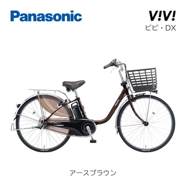 Panasonic(パナソニック)ビビ・DX アースブラウン 26インチ BE-FD633T3 2025年モデル 電動アシスト自転車 電動自転車・三輪車・電動アシスト自転車 Panasonic(パナソニック)ビビ・DX アースブラウン 26インチ BE-FD633T3 2025年モデル 電動アシスト自転車 電動自転車・三輪車・電動アシスト自転車