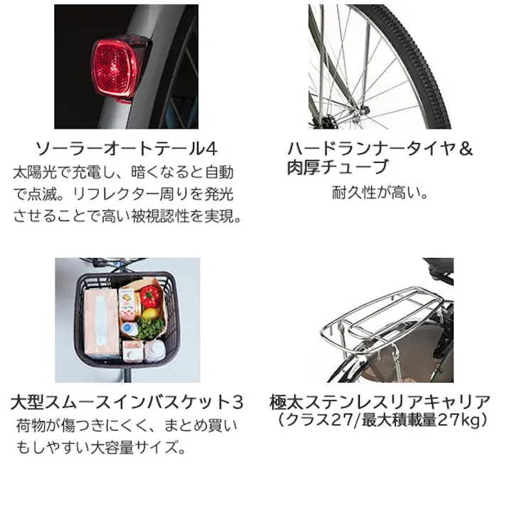 Panasonic(パナソニック)ビビ・DX Pファインブルー 26インチ BE-FD633V 2025年モデル 電動アシスト自転車