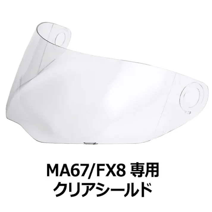 ネオライダース バイク ヘルメット FX8専用シールド クリア ばいくへるめっと ばいく へるめっと バイクへるめっと ばいくヘルメット