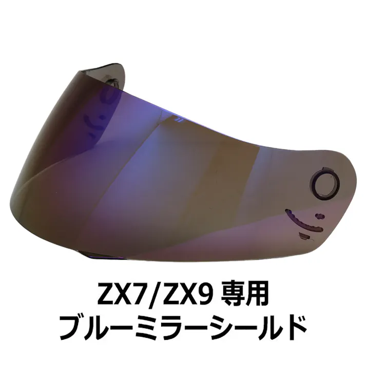 ネオライダース バイク ヘルメット ZX9共通 専用シールド ブルーミラー ばいくへるめっと ばいく へるめっと バイクへるめっと ばいくヘルメット