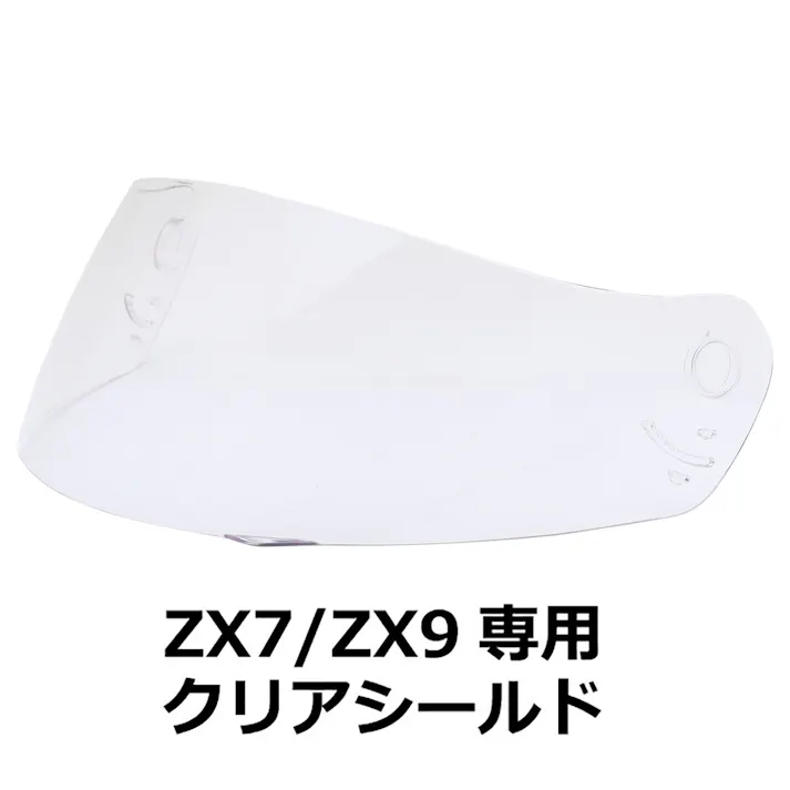 ネオライダース バイク ヘルメット ZX9共通 専用シールド クリア ばいくへるめっと ばいく へるめっと バイクへるめっと ばいくヘルメット