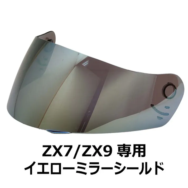ネオライダース バイク ヘルメット ZX9共通 専用シールド イエローミラー ばいくへるめっと ばいく へるめっと バイクへるめっと ばいくヘルメット