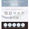 CICIBELLA シシベラ クールリング【20枚 マスク】快息 マスク 3Dマスク 冷感 不織布 カラー 血色カラー 小顔マスク 立体マスク CICIBELLA / 冷感タイプ・オールドレース(6DL-2)