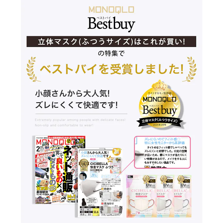 CICIBELLA シシベラ クールリング【20枚 マスク】快息 マスク 3Dマスク 冷感 不織布 カラー 血色カラー 小顔マスク 立体マスク CICIBELLA / 冷感タイプ・オールドレース(6DL-2)