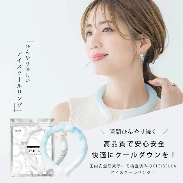 CICIBELLA シシベラ クールリング【M】アイスクールリング ネッククーラー ひんやりリング ネッククーラー 首にかける / 大理石 ライトブルー Mサイズ(b1-45912)
