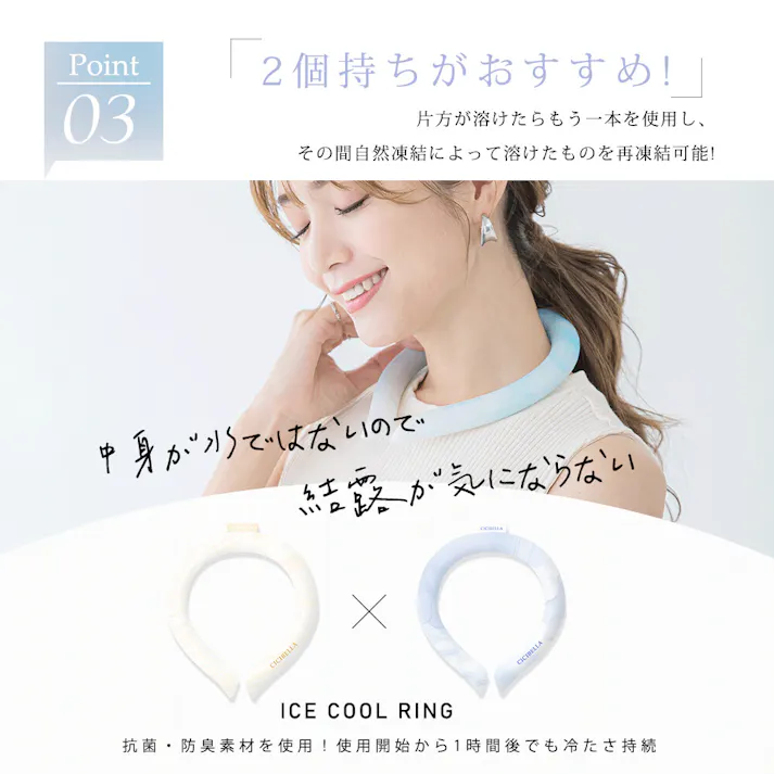 CICIBELLA シシベラ クールリング【M】アイスクールリング ネッククーラー ひんやりリング ネッククーラー 首にかける / 無地 スノーブルー Mサイズ(b1-46797)