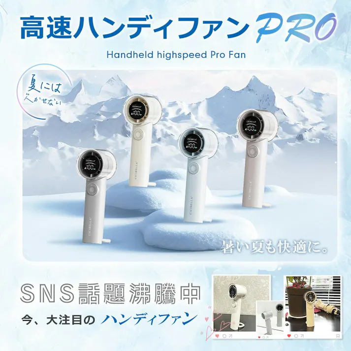 CICIBELLA シシベラ 高速ハンディファンPRO \2025夏新商品/ 熱中症対策 猛暑対策 大風量 超軽量 100段階 ミニ扇風機 卓上 小型 携帯 Type-C対応 手持ち 長時間 軽量 急速充電 / グレージュレース(e10-59407)