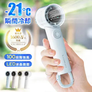 CICIBELLA シシベラ 高速ハンディファンPRO \2025夏新商品/ 熱中症対策 猛暑対策 大風量 超軽量 100段階 ミニ扇風機 卓上 小型 携帯 Type-C対応 手持ち 長時間 軽量 急速充電 / スノーグレー(e10-59414)