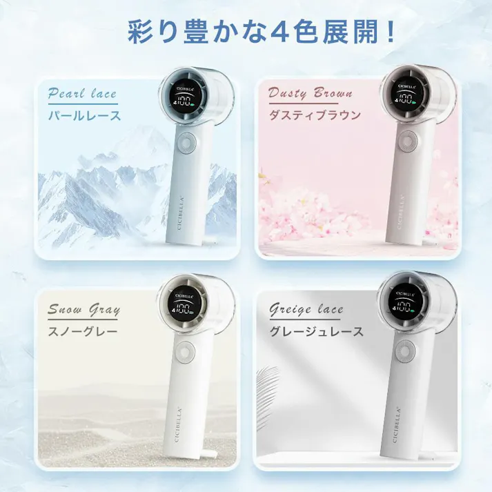 CICIBELLA シシベラ 高速ハンディファンPRO \2025夏新商品/ 熱中症対策 猛暑対策 大風量 超軽量 100段階 ミニ扇風機 卓上 小型 携帯 Type-C対応 手持ち 長時間 軽量 急速充電 / スノーグレー(e10-59414)