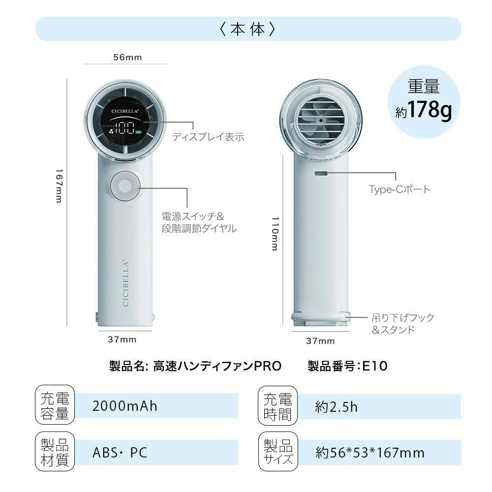 CICIBELLA ハンディファン 楽天市場】【猛暑応援セールで⇒2,180円！】公式 cicibella 高速