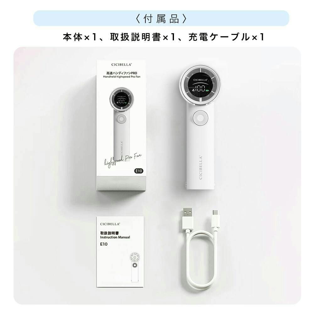 CICIBELLA シシベラ 高速ハンディファンPRO ＼2025夏新商品／ 熱中症