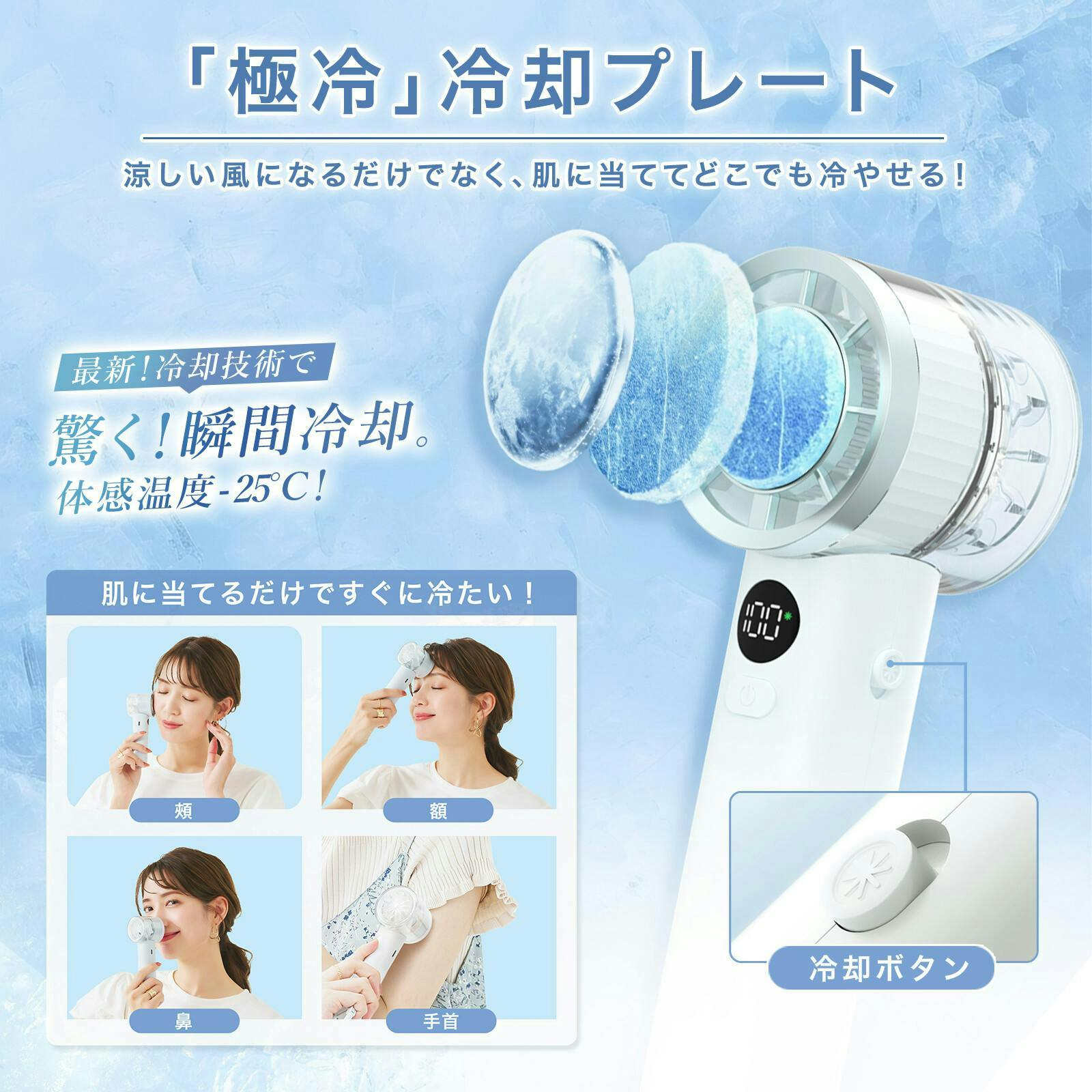 CICIBELLA シシベラ 冷却ハンディファン PROMAX ＼2025夏新商品