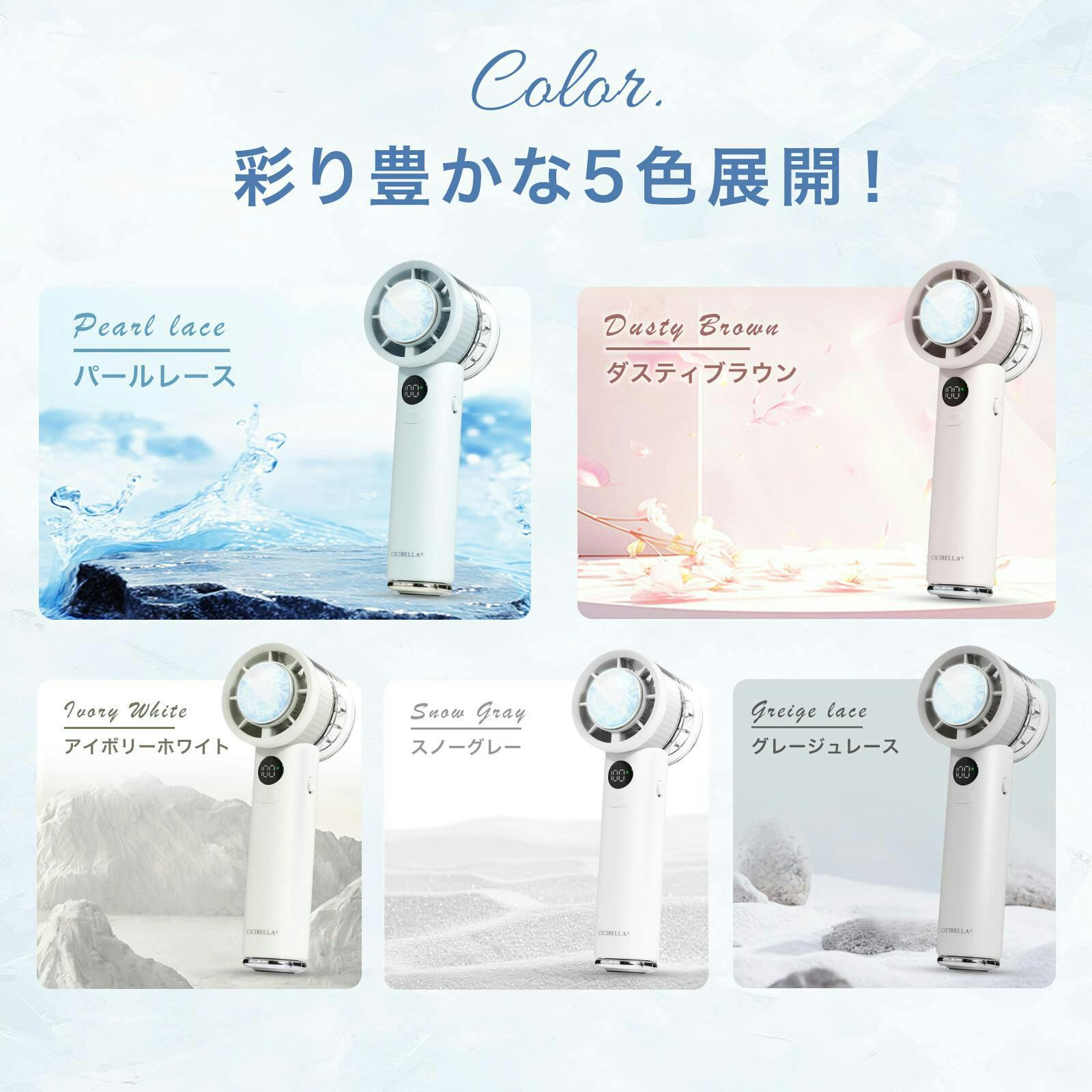 CICIBELLA ハンディファン CICIBELLA シシベラ ハンディファン 高速冷却プレート付き＼2025