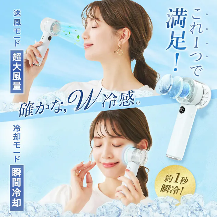 CICIBELLA シシベラ 冷却ハンディファン PROMAX \2025夏新商品/ 熱中症対策 猛暑対策 冷却プレート ペルチェ付き 100段階 卓上 手持ち 扇風機 持ち運び コンパクト 軽量 急速充電 / ダスティブラウン(e13-58509)