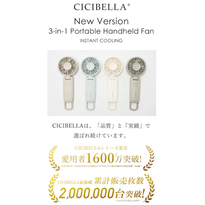 CICIBELLA シシベラ 3way ハンディファン \2025夏新商品/ 熱中症対策 猛暑対策 扇風機 超静音 卓上扇風機 小型扇風機 usb 吊り下げ 携帯扇風機 持ち運び便利 / パールレース(e14-58592)