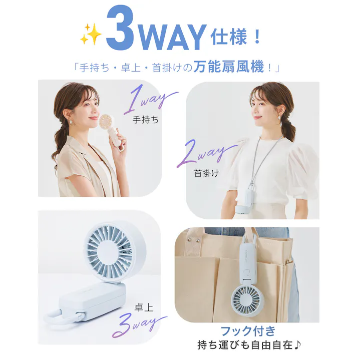 CICIBELLA シシベラ 3way ハンディファン \2025夏新商品/ 熱中症対策 猛暑対策 扇風機 超静音 卓上扇風機 小型扇風機 usb 吊り下げ 携帯扇風機 持ち運び便利 / パールレース(e14-58592)