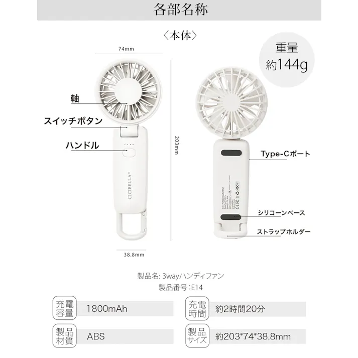 CICIBELLA シシベラ 3way ハンディファン \2025夏新商品/ 熱中症対策 猛暑対策 扇風機 超静音 卓上扇風機 小型扇風機 usb 吊り下げ 携帯扇風機 持ち運び便利 / パールレース(e14-58592)