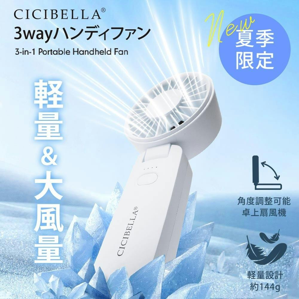 3way ハンディファン 扇風機 超静音 卓上扇風機 小型扇風機 usb 吊り下げ 携帯扇風機 持ち運び便利 / グレージュレース(e14-58608)CICI ハンディファン 3way ハンディファン 扇風機 超静音 卓上扇風機 小型扇風機 usb 吊り下げ 携帯扇風機 持ち運び便利 / グレージュレース(e14-58608)CICI ハンディファン
