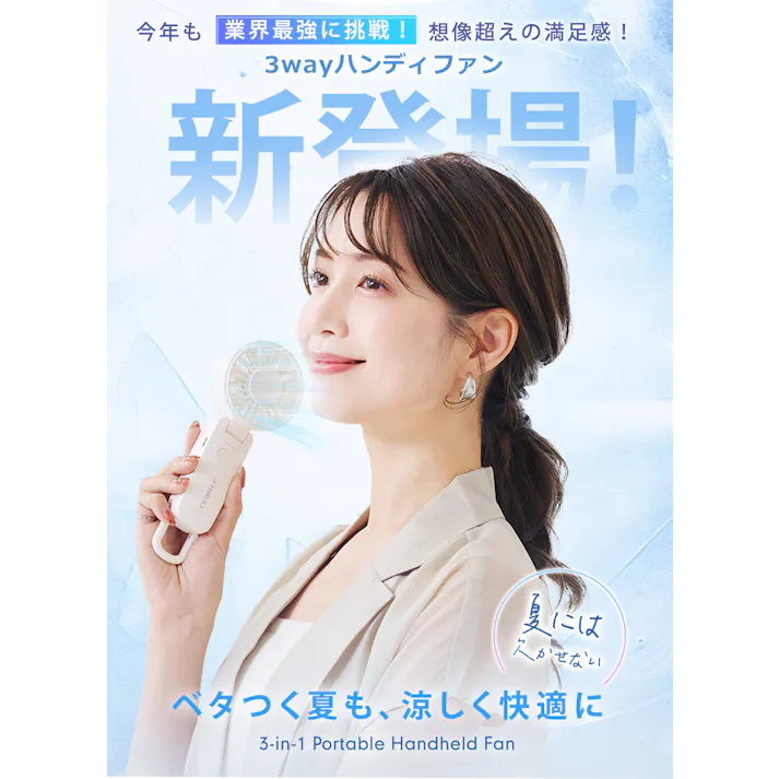 CICIBELLA シシベラ 3way ハンディファン \2025夏新商品/ 熱中症対策 猛暑対策 扇風機 超静音 卓上扇風機 小型扇風機 usb 吊り下げ 携帯扇風機 持ち運び便利 / グレージュレース(e14-58608)