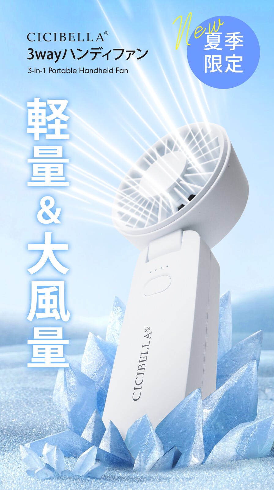CICIBELLA ハンディファン Amazon | 【一年保証・最新・日傘対応】CICIBELLA ハンディ
