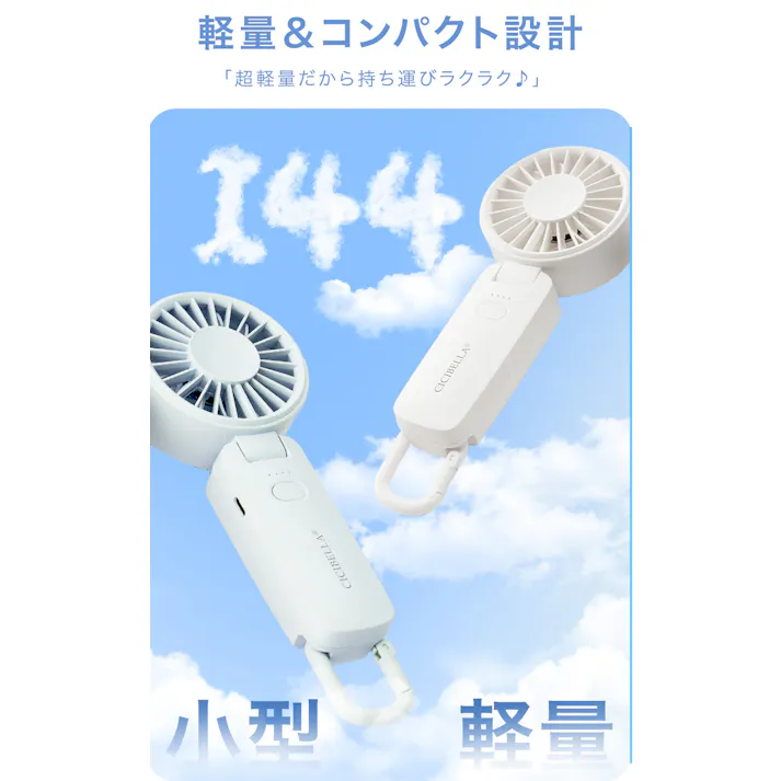 CICIBELLA シシベラ 3way ハンディファン \2025夏新商品/ 熱中症対策 猛暑対策 扇風機 超静音 卓上扇風機 小型扇風機 usb 吊り下げ 携帯扇風機 持ち運び便利 / ダスティブラウン(e14-58622)