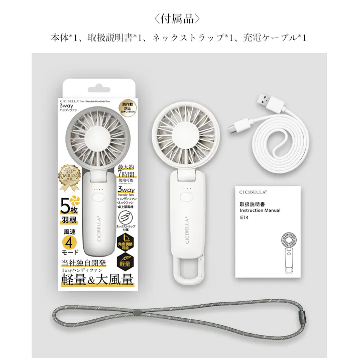 CICIBELLA シシベラ 3way ハンディファン \2025夏新商品/ 熱中症対策 猛暑対策 扇風機 超静音 卓上扇風機 小型扇風機 usb 吊り下げ 携帯扇風機 持ち運び便利 / ダスティブラウン(e14-58622)