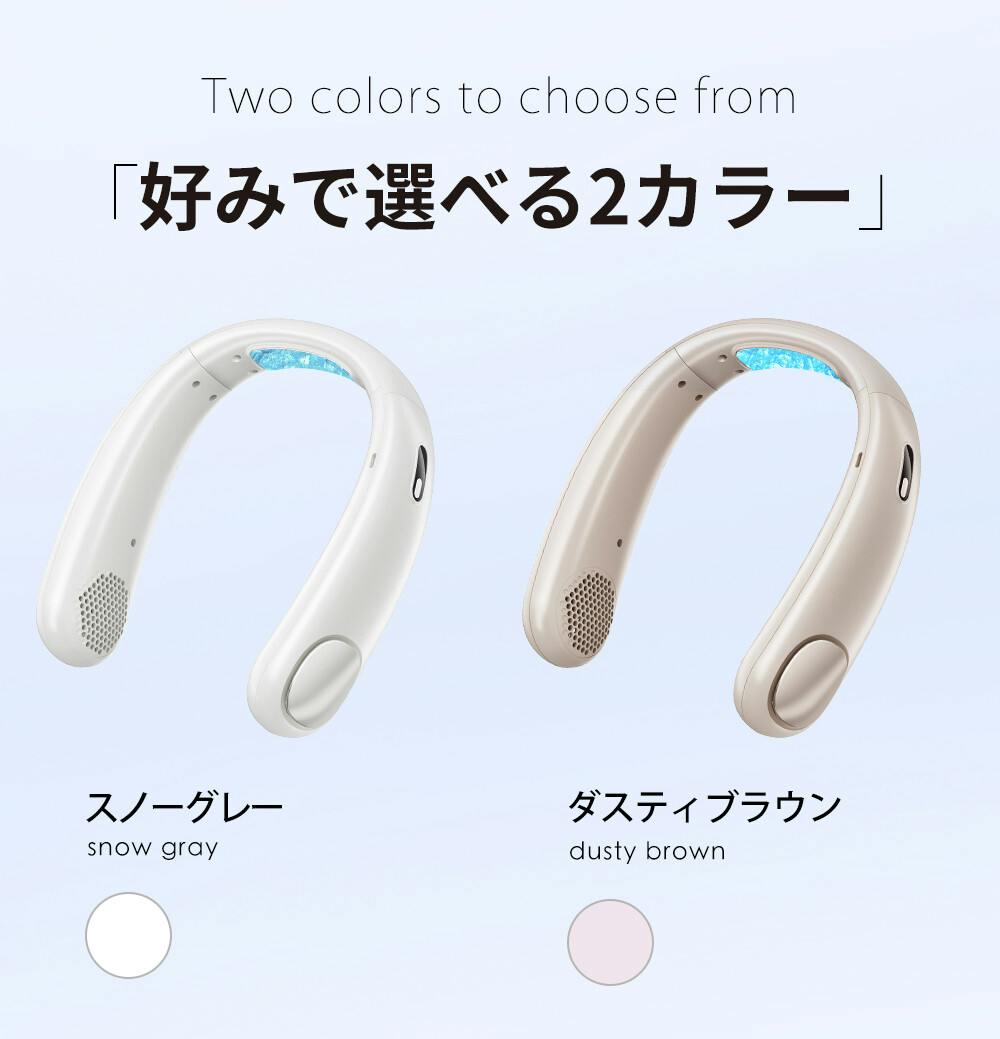CICIBELLA ネックファンPRO ダスティブラウン&スノーグレー CICIBELLA ネックファンPRO ダスティブラウン&スノーグレー