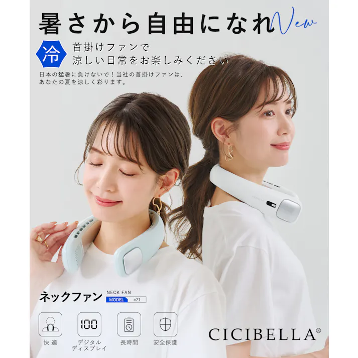 CICIBELLA シシベラ 首掛けファン デジタル表示ネックファン PRO 超大風量 ネッククーラー 羽なし 3段階 長時間 軽量 Type-C / パールレース(e21-59285)