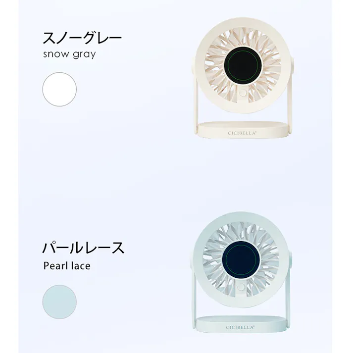 CICIBELLA シシベラ デスクファン PRO 卓上 扇風機 超大風量 デジタル表示 小型扇風機 usb 100段階 持ち運び便利 / スノーグレー(e22-59292)