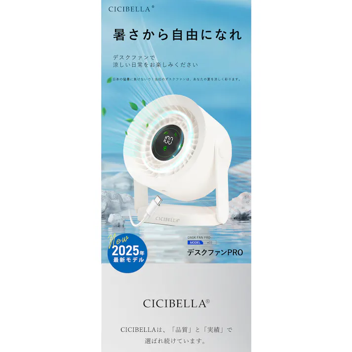 CICIBELLA シシベラ デスクファン PRO 卓上 扇風機 超大風量 デジタル表示 小型扇風機 usb 100段階 持ち運び便利 / スノーグレー(e22-59292)
