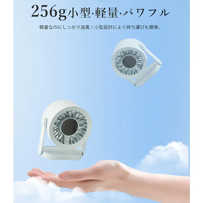 CICIBELLA シシベラ デスクファン PRO 卓上 扇風機 超大風量 デジタル表示 小型扇風機 usb 100段階 持ち運び便利 / スノーグレー(e22-59292)