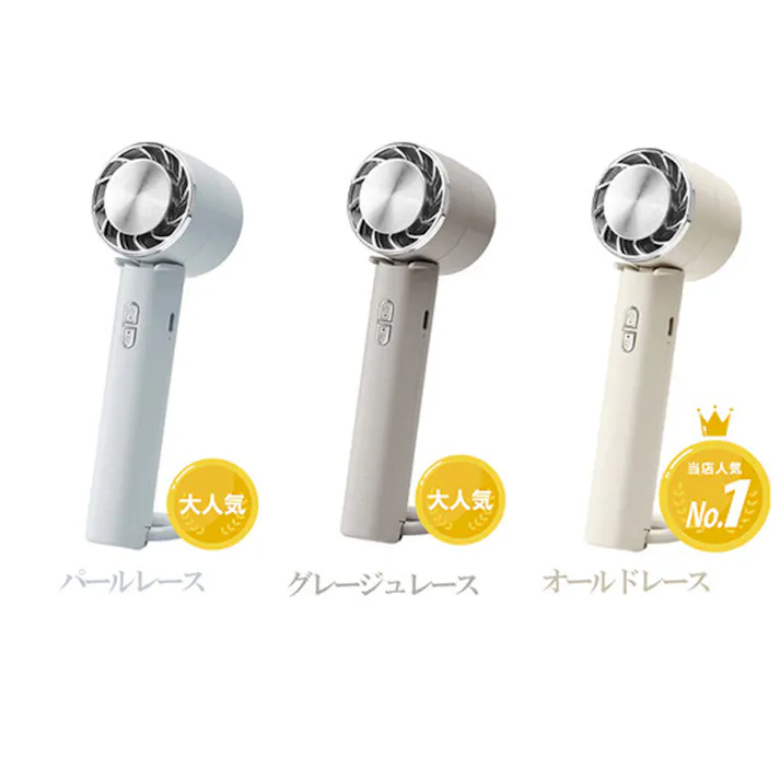 CICIBELLA シシベラ 冷却ハンディファン 冷却プレート夏用 卓上扇風機 小型 携帯扇風機 / パールレース(e2-3)