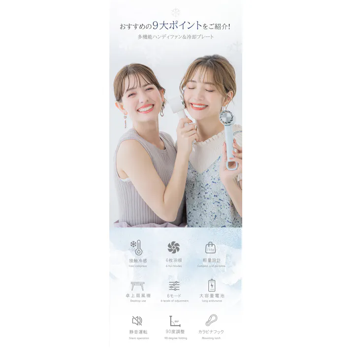 CICIBELLA シシベラ 冷却ハンディファン 冷却プレート夏用 卓上扇風機 小型 携帯扇風機 / パールレース(e2-3)