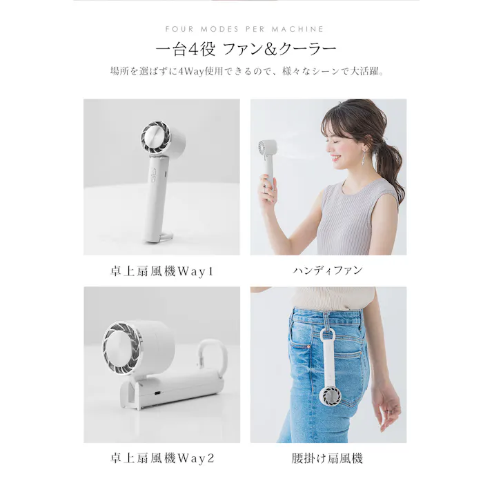CICIBELLA シシベラ 冷却ハンディファン 冷却プレート夏用 卓上扇風機 小型 携帯扇風機 / パールレース(e2-3)
