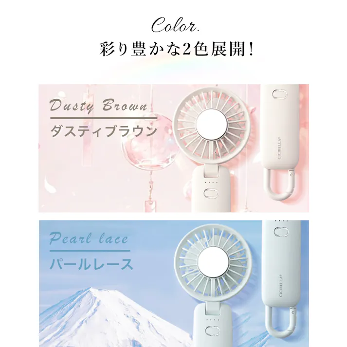 CICIBELLA シシベラ 冷却プレート付きハンディファン \2025夏新商品/ 熱中症対策 猛暑対策 3WAY 1台3役 首かけ・手持ち・卓上 冷却プレート ペルチェ付き 超静音 卓上扇風機 首かけ 小型 大風量 充電 長時間 軽量 / ダスティブラウン(e23-59315)