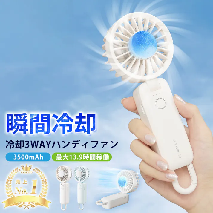 CICIBELLA シシベラ 冷却プレート付きハンディファン \2025夏新商品/ 熱中症対策 猛暑対策 3WAY 1台3役 首かけ・手持ち・卓上 冷却プレート ペルチェ付き 超静音 卓上扇風機 首かけ 小型 大風量 充電 長時間 軽量 / パールレース(e23-59322)