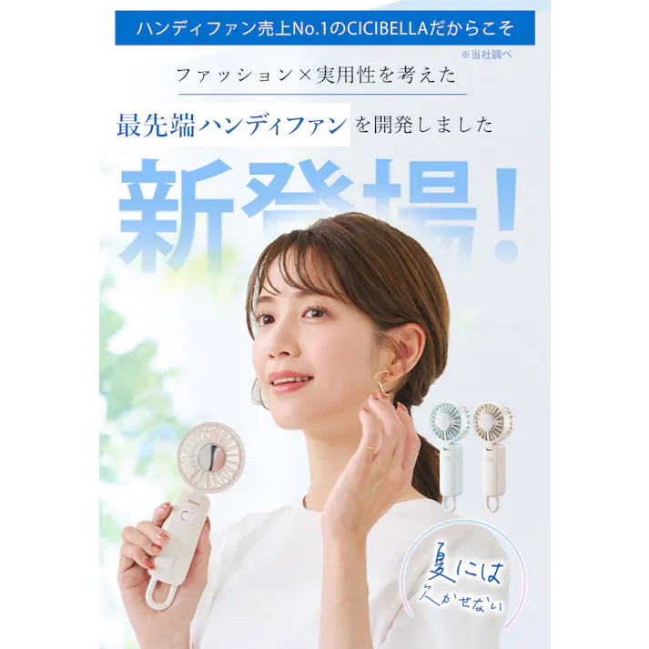 CICIBELLA シシベラ 冷却プレート付きハンディファン \2025夏新商品/ 熱中症対策 猛暑対策 3WAY 1台3役 首かけ・手持ち・卓上 冷却プレート ペルチェ付き 超静音 卓上扇風機 首かけ 小型 大風量 充電 長時間 軽量 / パールレース(e23-59322)