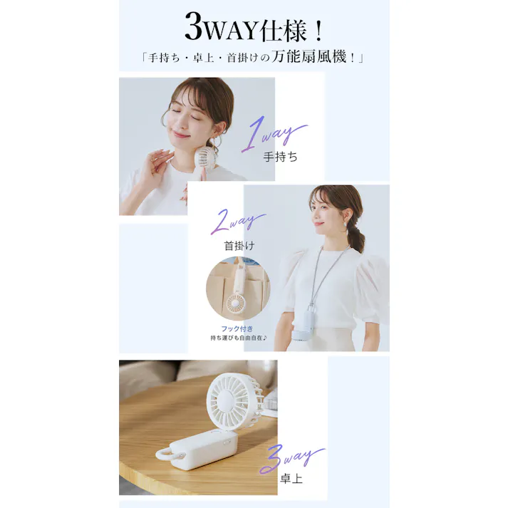 CICIBELLA シシベラ 冷却プレート付きハンディファン \2025夏新商品/ 熱中症対策 猛暑対策 3WAY 1台3役 首かけ・手持ち・卓上 冷却プレート ペルチェ付き 超静音 卓上扇風機 首かけ 小型 大風量 充電 長時間 軽量 / パールレース(e23-59322)