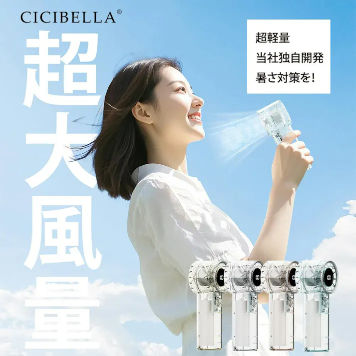 CICIBELLA シシベラ クリア ハンディファン 超大風量 首かけ 扇風機 卓上 小型扇風機 usb 携帯 首掛け 持ち運び便利 / ダスティブラウン(e4-58899)