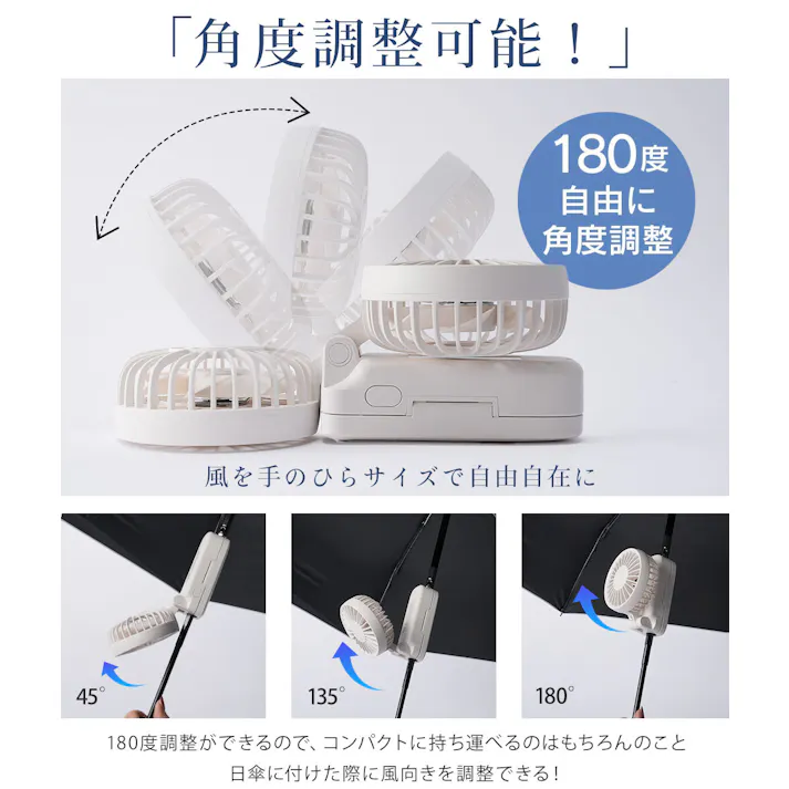 CICIBELLA シシベラ 傘につけれる ハンディファン 日傘に付ける クリップファン 傘に装着可能 超静音 扇風機 小型扇風機 usb 携帯扇風機 持ち運び便利 / パールレース(e8-58516)